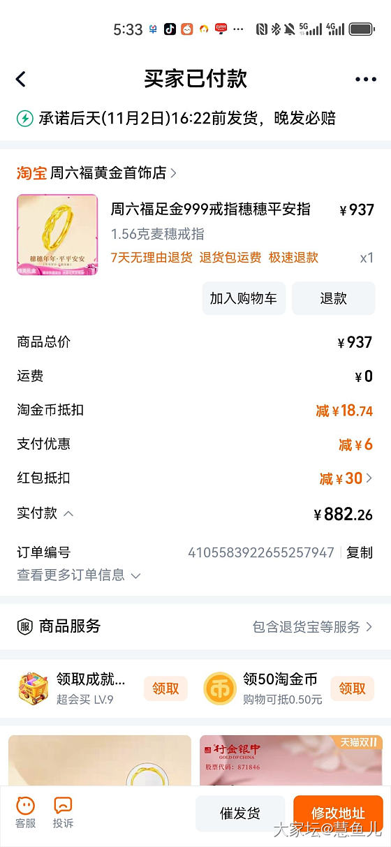 姐妹们买过这家吗？太便宜了担心是假的_网店商家金