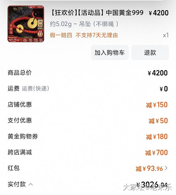 602克价，5克_金
