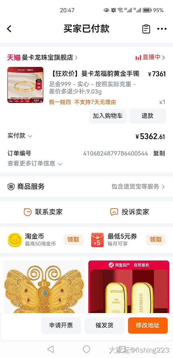 尽力了，信用卡减了220，就抢到6000-360的券_金