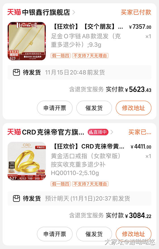 🍑两单作业，均价604克价，不合格的作业但我知足了。双十一过完了_金