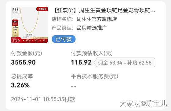 180的券 574生生羊毛到手_金