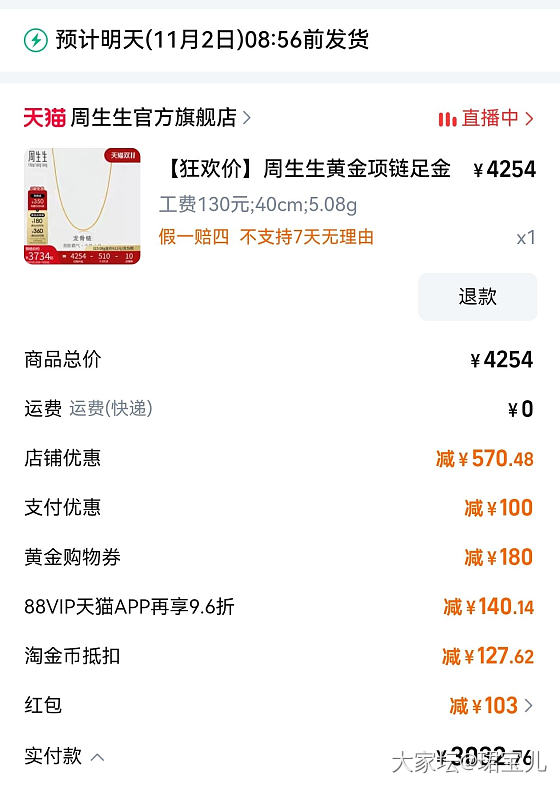 180的券 574生生羊毛到手_金