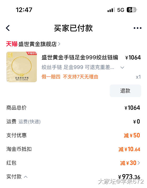 姐们们，这家靠谱吗？608.35小羊毛_金