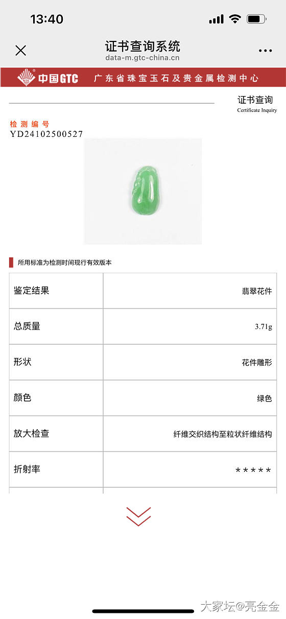 买断强退 惯犯_翡翠