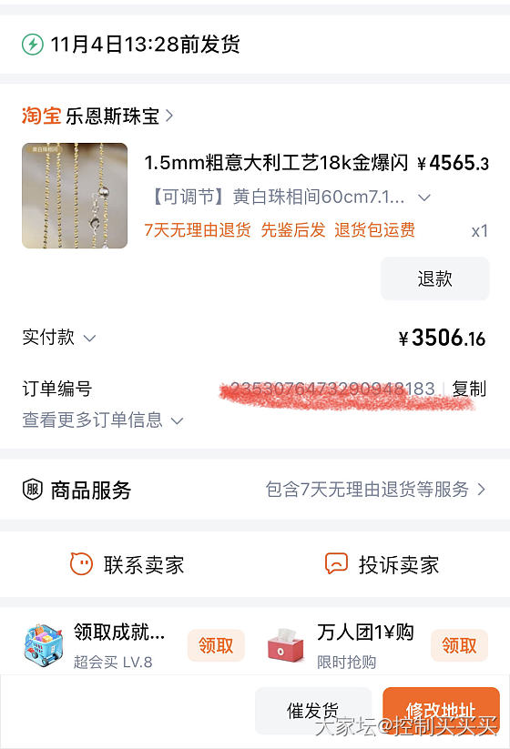 他家的18k有买过的吗，怎么样_网店商家K金