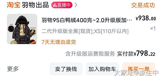 求充绒量300克以上的羽绒服品牌。_穿搭