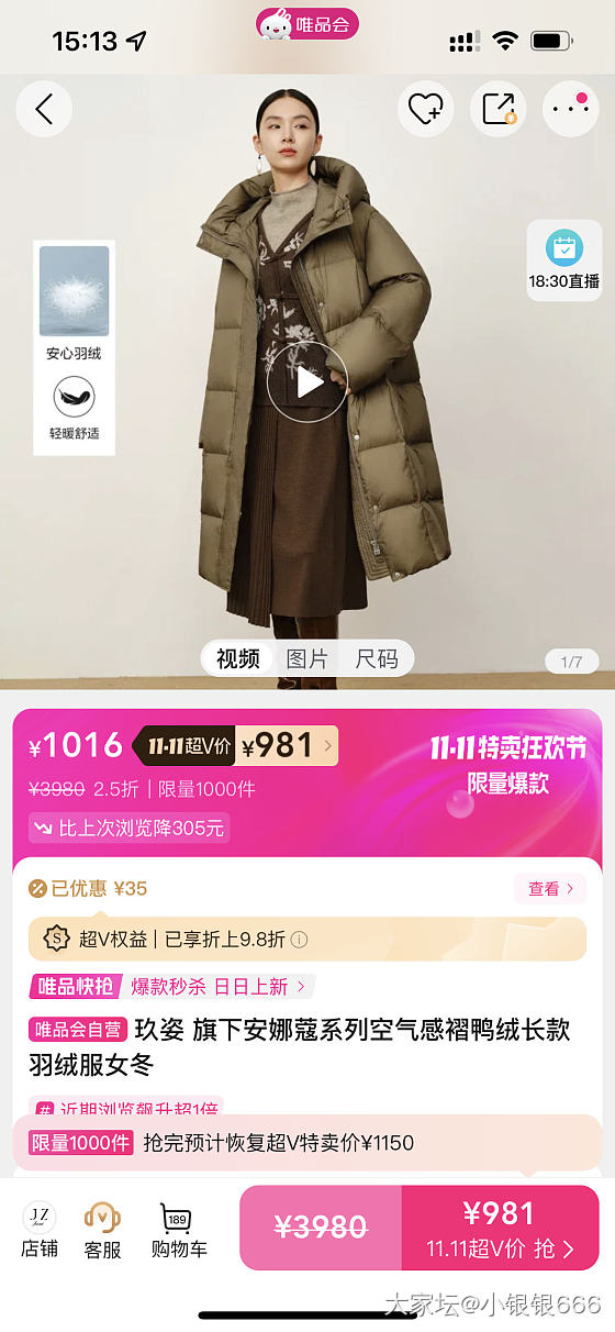 求充绒量300克以上的羽绒服品牌。_穿搭