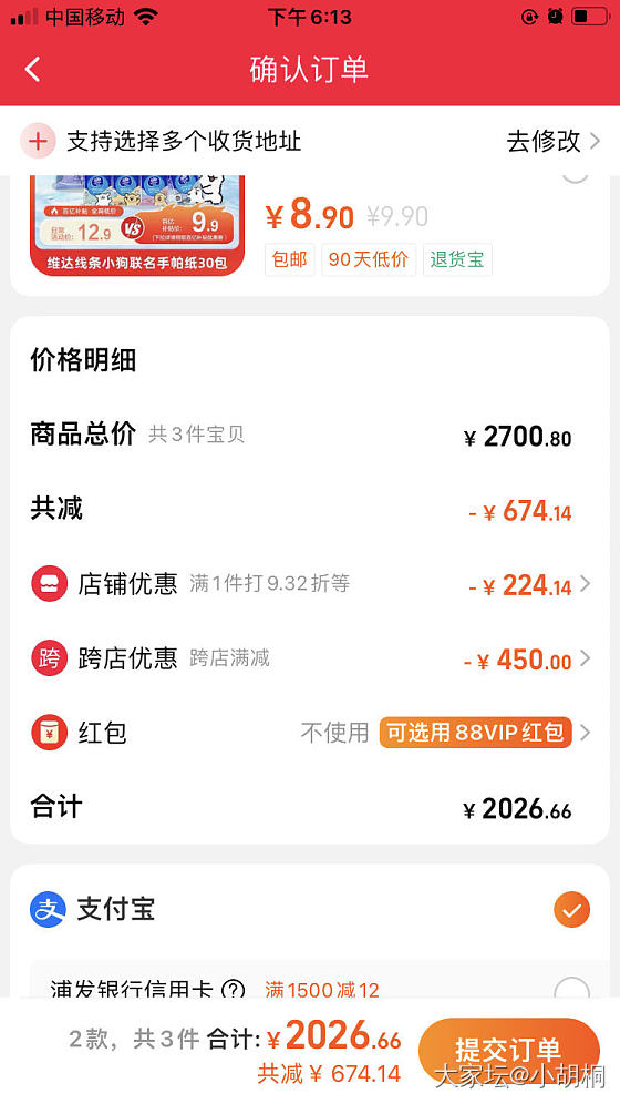 谢谢坛友指路，没有券也能参与_金