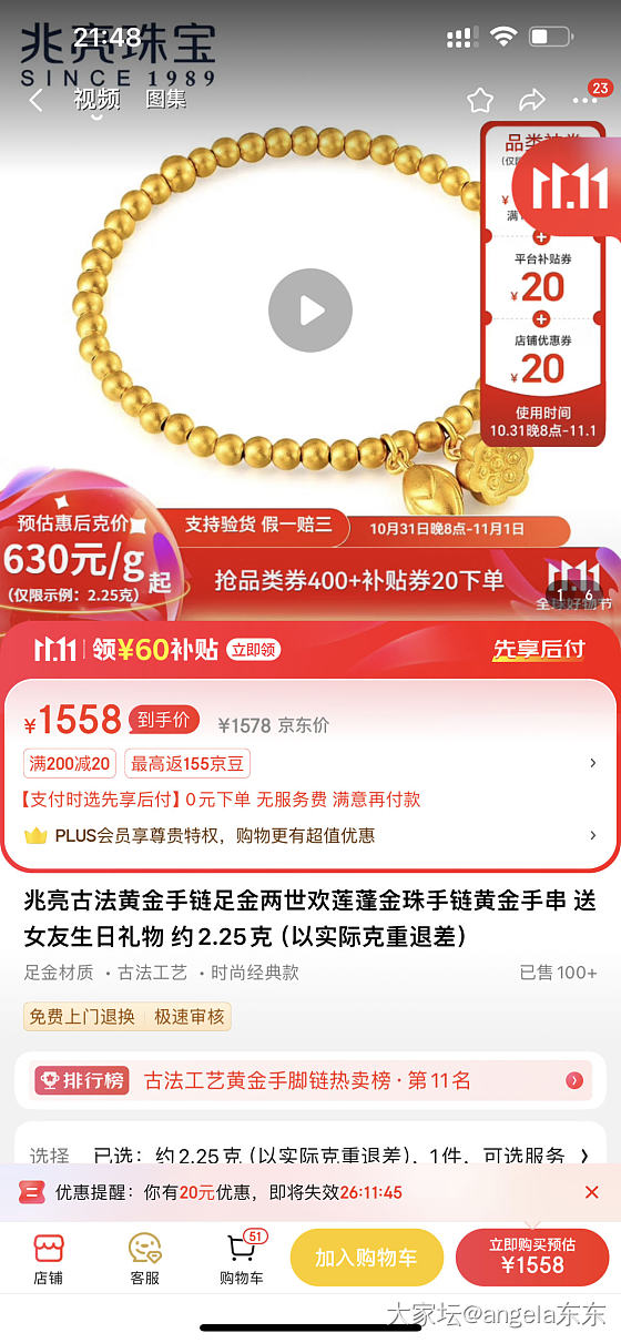 问下狗东上这家是真的吗_网店商家