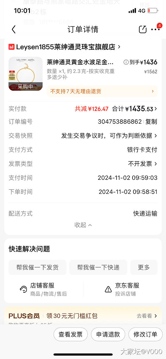 京东120券买了这个，这家店是真的吗？_金