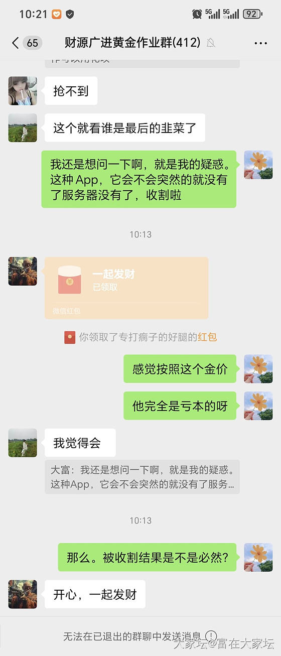 匿名提醒一下买麦多多黄金的姐妹_金