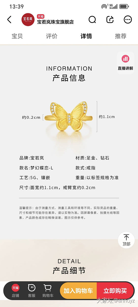 足金+钻石_网店商家金