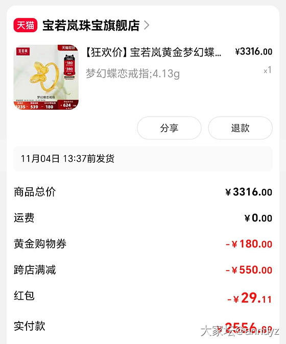 足金+钻石_网店商家金