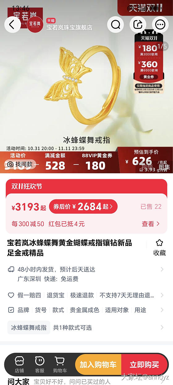 足金+钻石_网店商家金