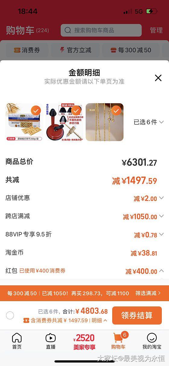 他家的18k有买过的吗，怎么样_网店商家K金