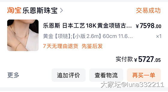 他家的18k有买过的吗，怎么样_网店商家K金