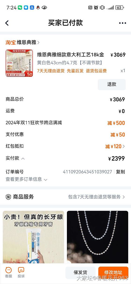 K金都这么贵了510_金