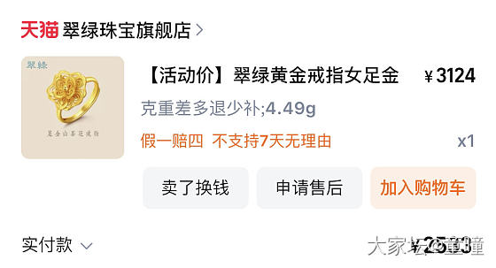 羊毛金烧融后，看提纯克重变化，梦金园惊呆我了！_金