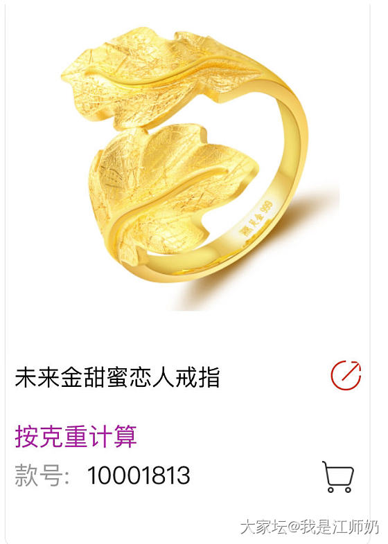 这款树叶手链好心动买不买_金