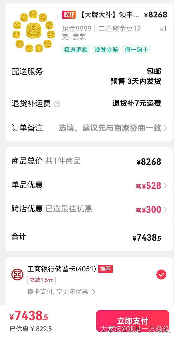 一套12生肖，619.875克价_金