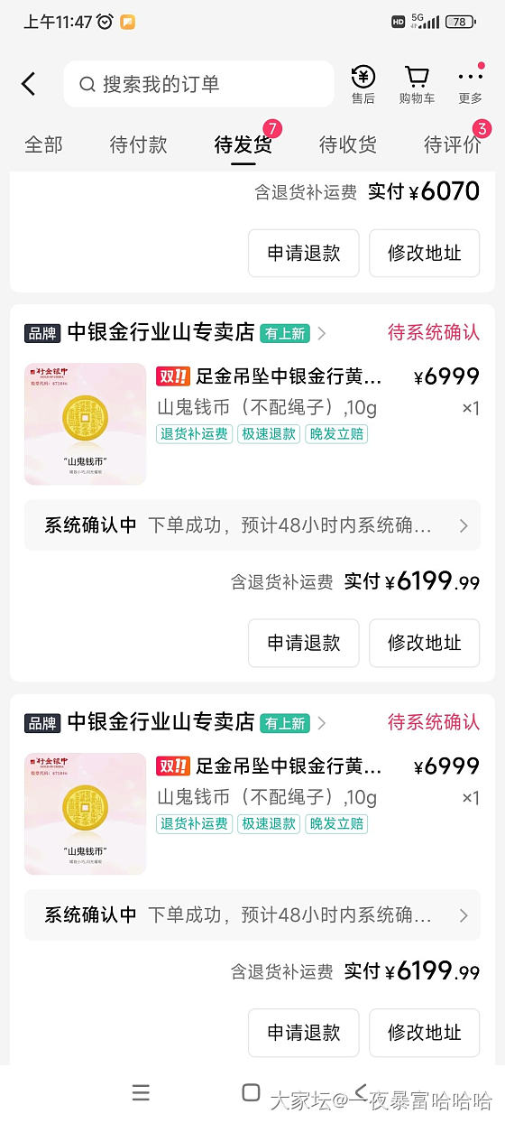 会不会被砍_金
