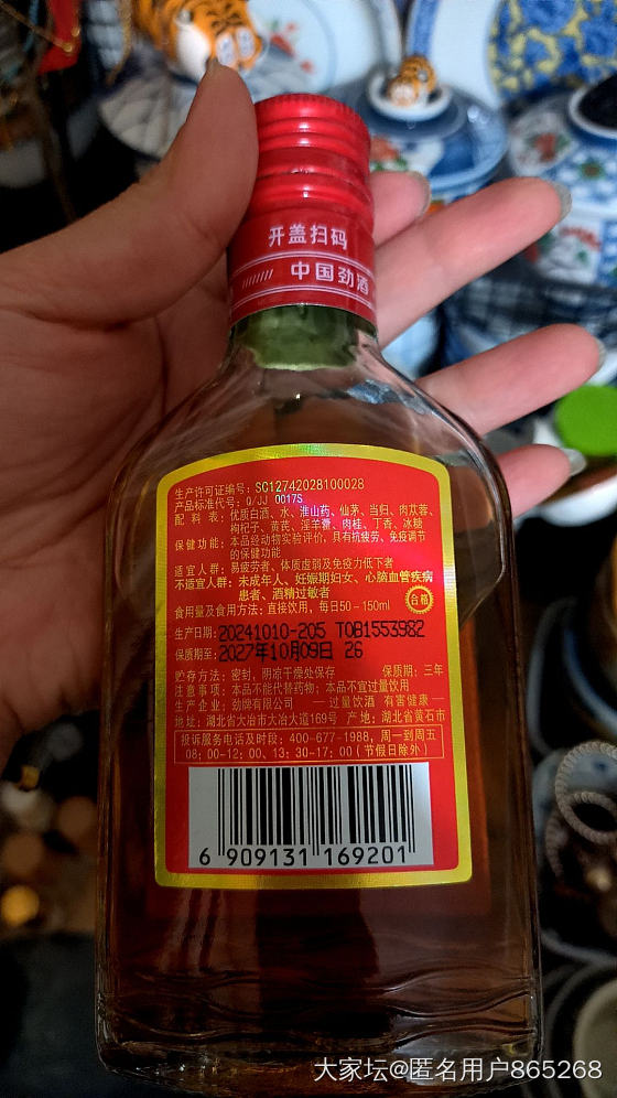 喝中国劲酒，打亲朋好友😂_中国酒