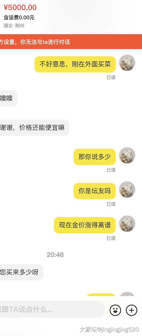 闲鱼卖东西第一次碰到这种_闲鱼