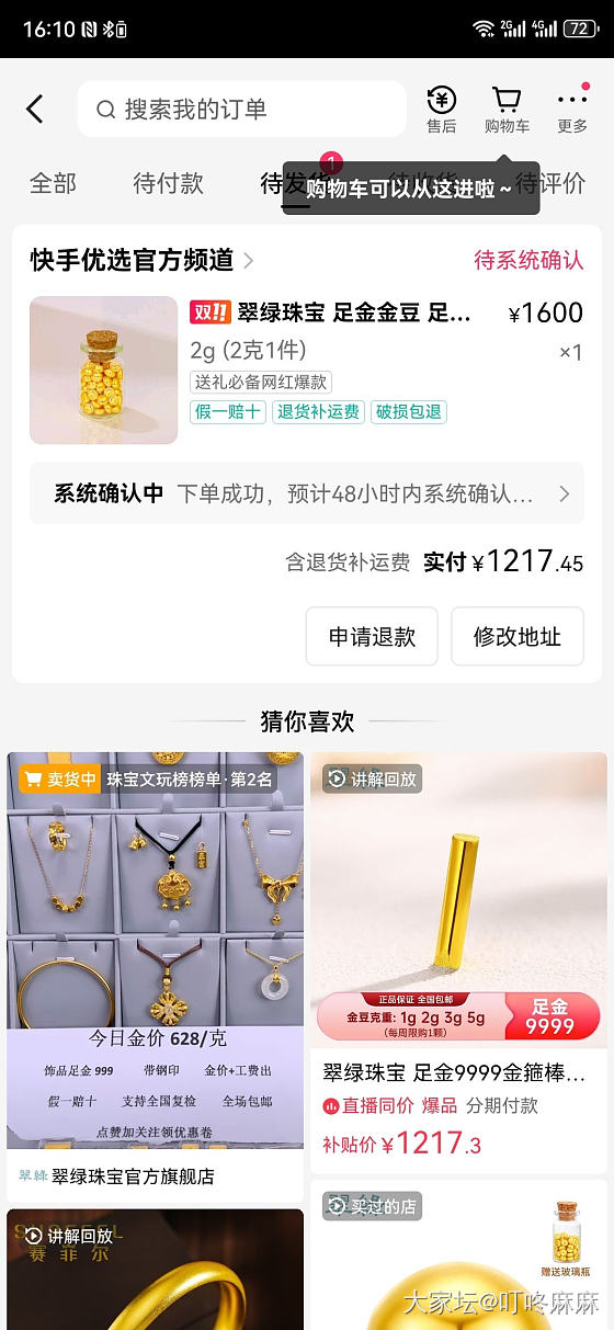 这家金靠谱吗？老铁们。_网店商家