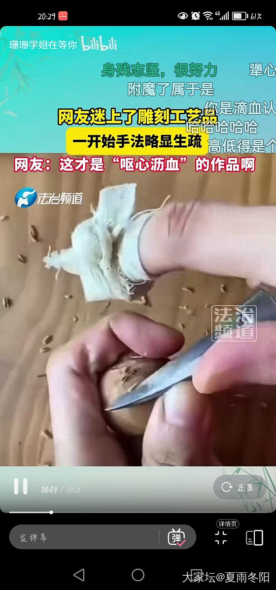 看出来了，一爱抵万难😅！_木工