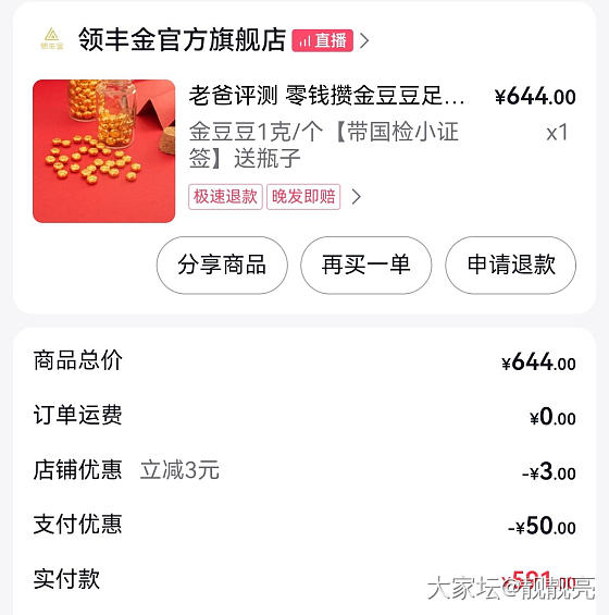 今天的快乐是抖爸爸给的😂领丰金603克价生肖_金