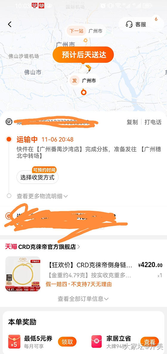 金价一跌，我的上月24号的克徕帝，火速发货。😂_金