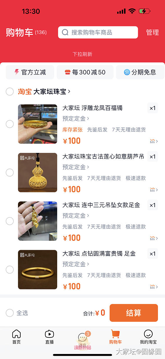 一件成团计划团啥？大家都来分享一下心头好_金