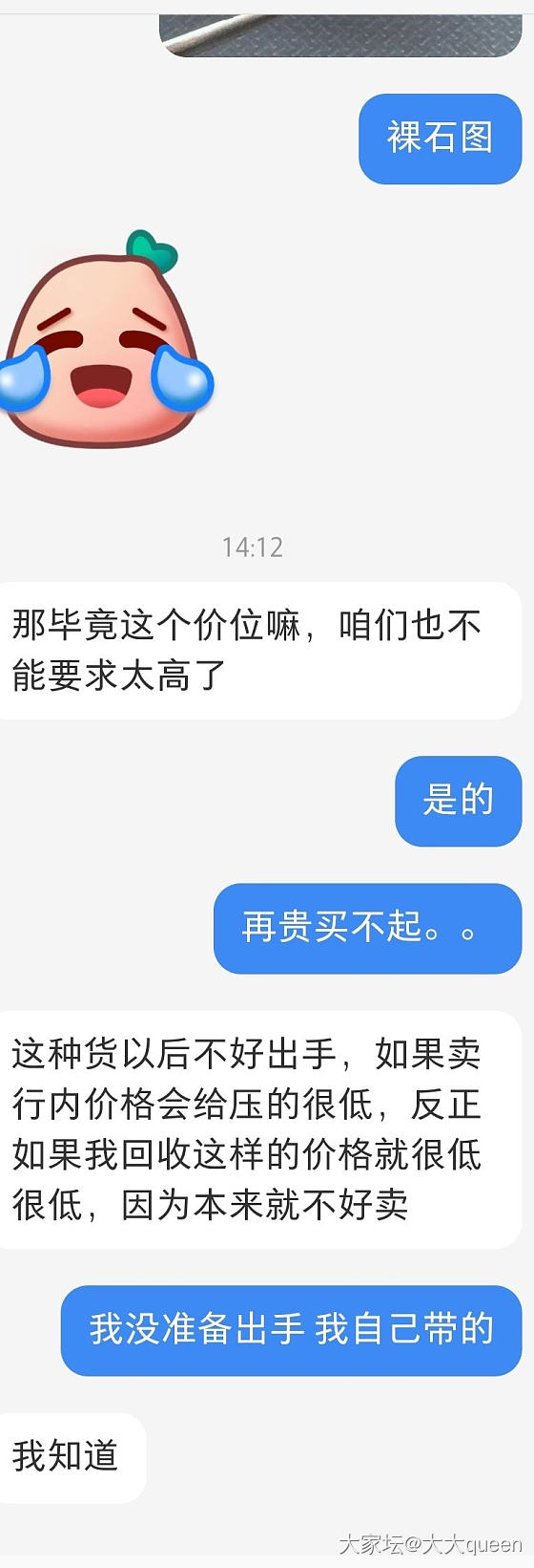 我发现不能在xhs和商家讨论石头_名贵宝石