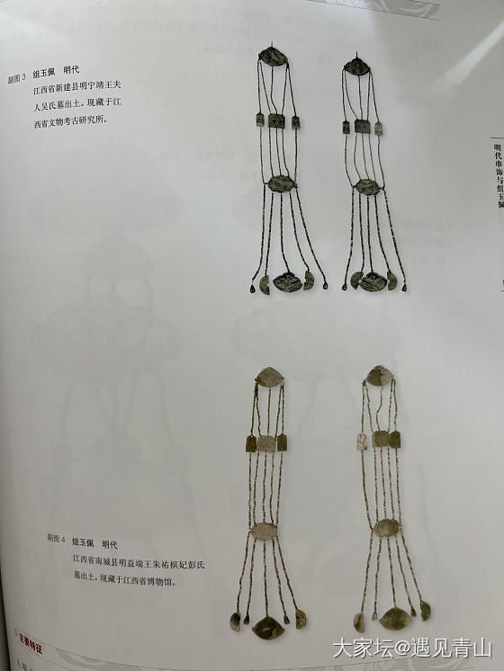 战国袍项链和玉佩_穿搭手工diy