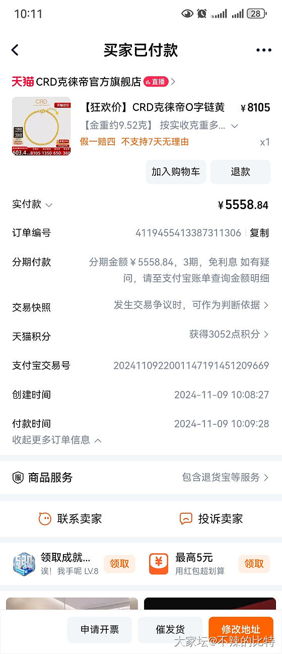 580+每克还香不？_金