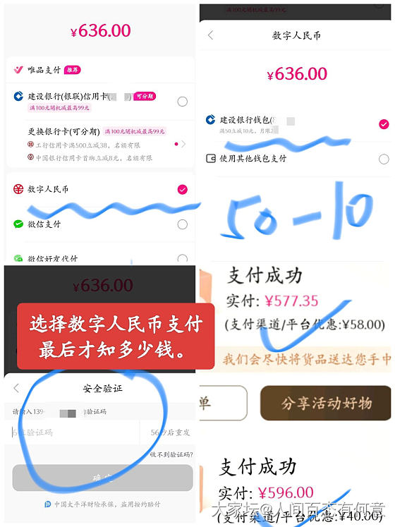 昨天有人买唯品会和数字人民币577克价的金豆吗？_唯品会