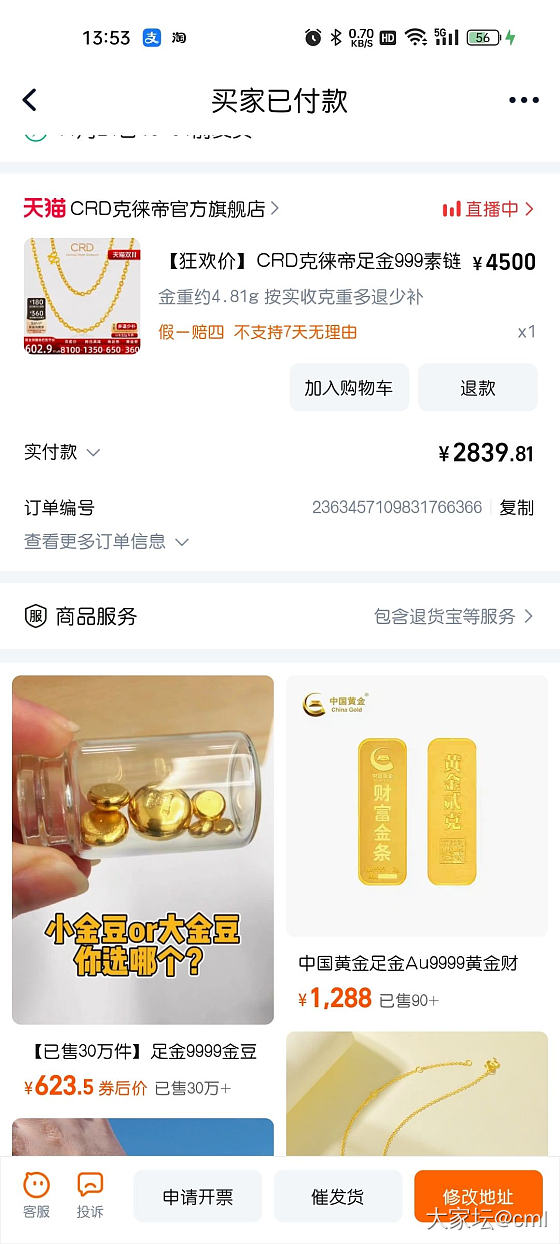 克价590.4，刚刚居然还能领到3000减180的券，一定要从淘金币进去搜，否则..._金