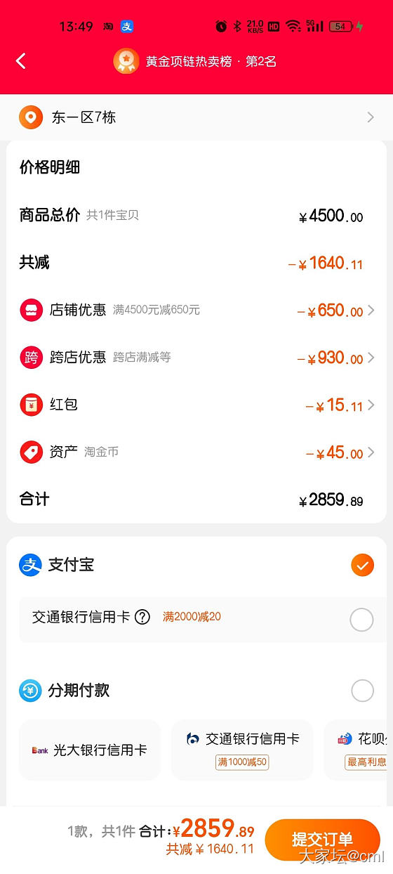 克价590.4，刚刚居然还能领到3000减180的券，一定要从淘金币进去搜，否则..._金