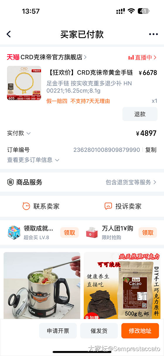 快👋滑铁卢，双十一我来辣_首饰金