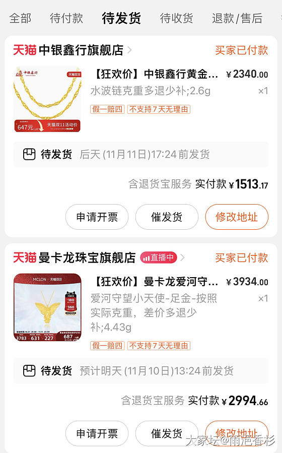 来交作业！克价584的羊毛和676的真爱_金