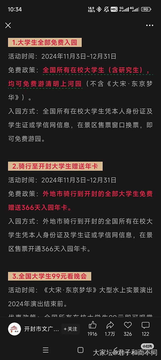 昨天的郑开大道好热闹_河南