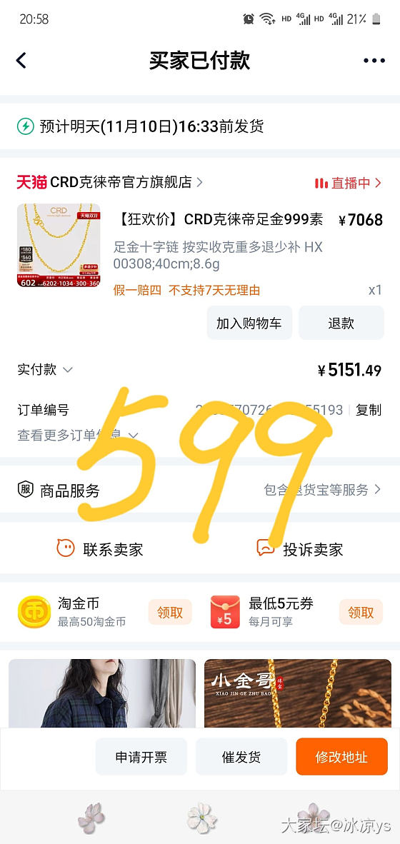 好不容易有个黄金券，不用浪费了！找了一下午，凑不到坛友的低价，最后买个项链当金料_金