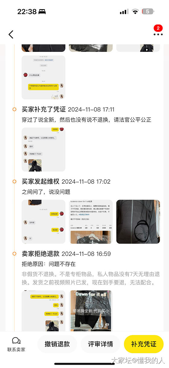 咸鱼售出还能改吗_闲鱼