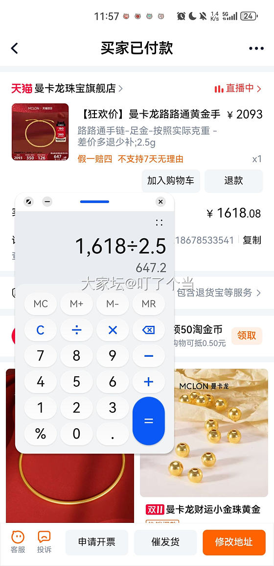 赶在12点之前用掉券了_金