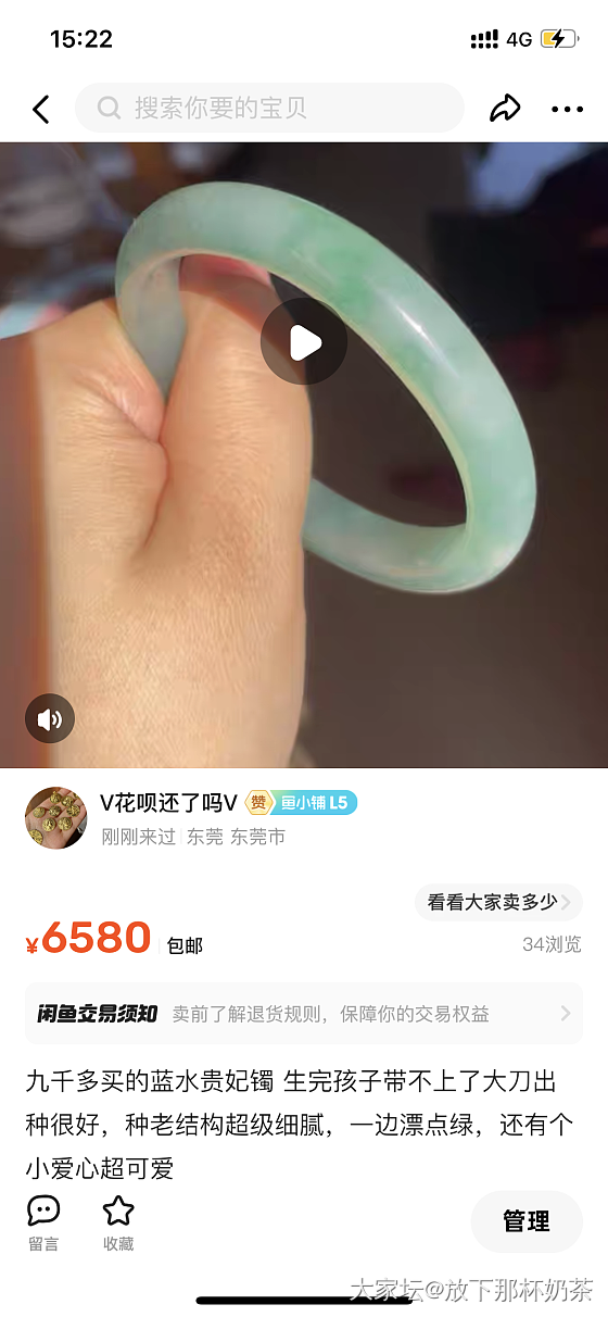 两个翡翠手镯 54 圈白底青 2900 贵妃蓝水手镯 55～48_有机宝石