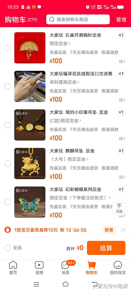 一件成团的购物车有点多，但是金料有限😂，只能来一件到二件_金