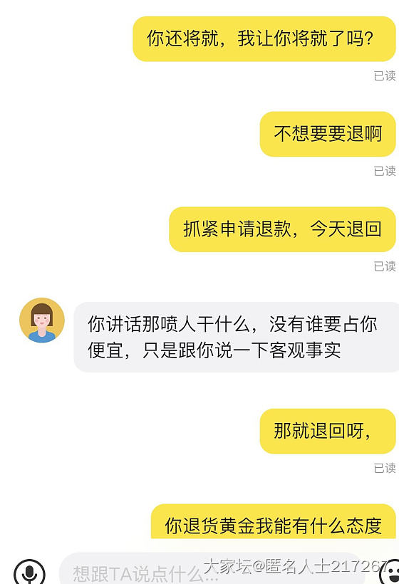 不爽的事必须怼_交易讨论