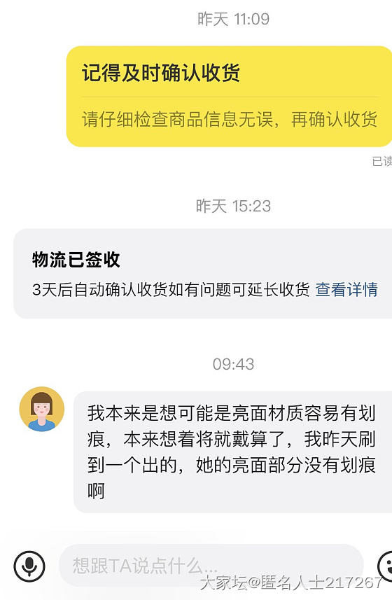 不爽的事必须怼_交易讨论