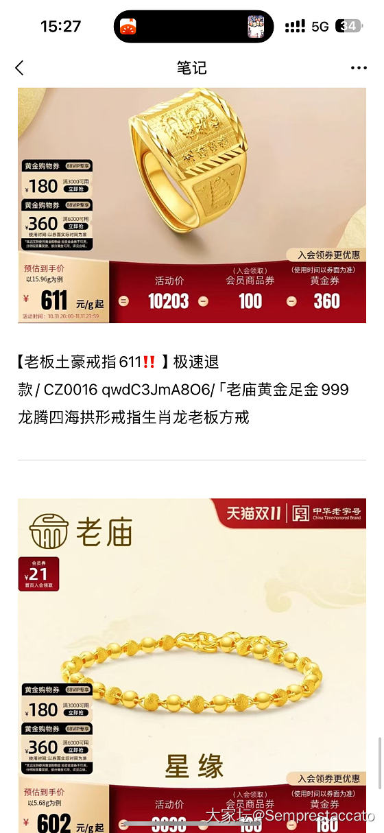 88vip黄金券有没有还没用的_金