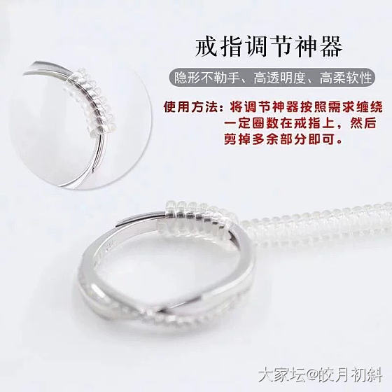 请问大家钻戒大了一点点怎么处理_戒指钻石